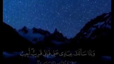 20 ثانيه / قرآن كريم .. استمع  💛