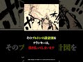 麦わらの一味フランキーに残された謎・未回収伏線解説【ワンピースまとめ】【ワンピース考察】#Shorts