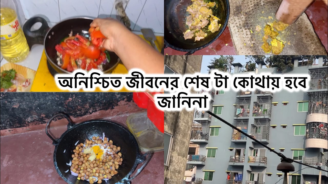 অনিশ্চিত জীবনের শেষ টা কোথায় হবে আল্লাহ ভালো জানেন