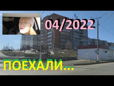 #Поехали покатаемся...#дорога...#КИРОВОЧЕПЕЦК..#город...#сад....04/2022....+14