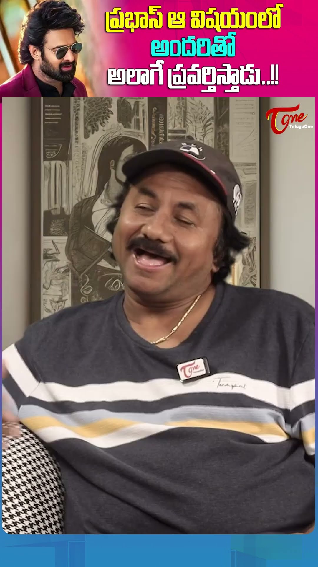 Darling Swamy About Prabhas Behevior #teluguone #prabhas #darlingswamy #trendingshorts #rajasaab