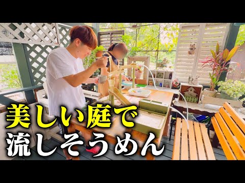 絵本のようなバルコニーで、流しそうめんを楽しむ夏の一日