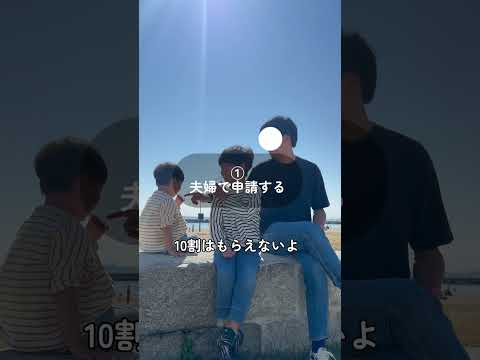 【知らないと大損】育休手当が10割もらえる方法