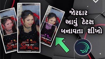 timli status video editing new 2023 || Alight motion video editing new timli|| alight motion status