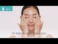 花王 キュレル How to use　フェイスケア 動画広告