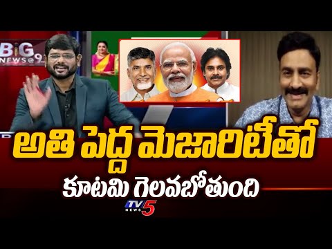 Raghuramakrishnam Raju Comments On NDA Alliance WINNING | AP Elections 2024 | TV5 News - TV5NEWS