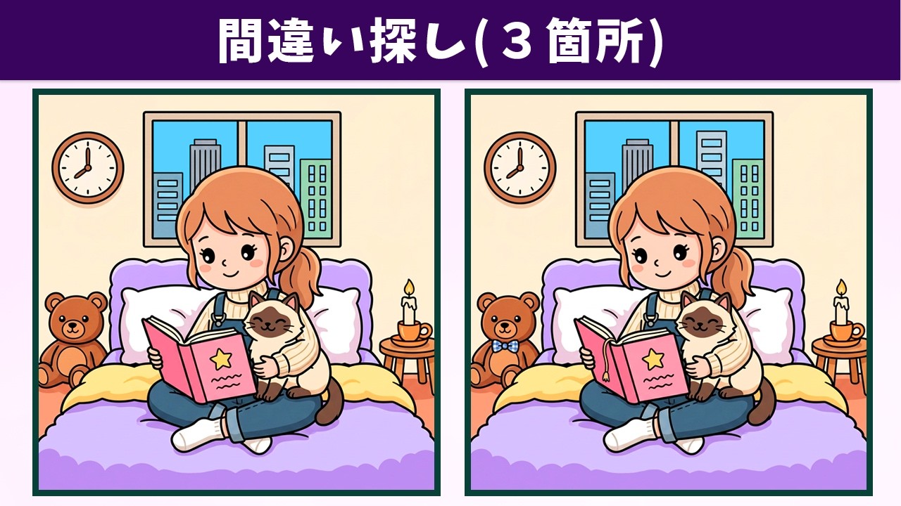 Spot the 3 Differences | Illustration Version #2253 - YouTube