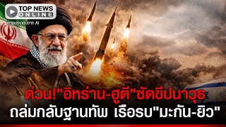 ทันควัน!\