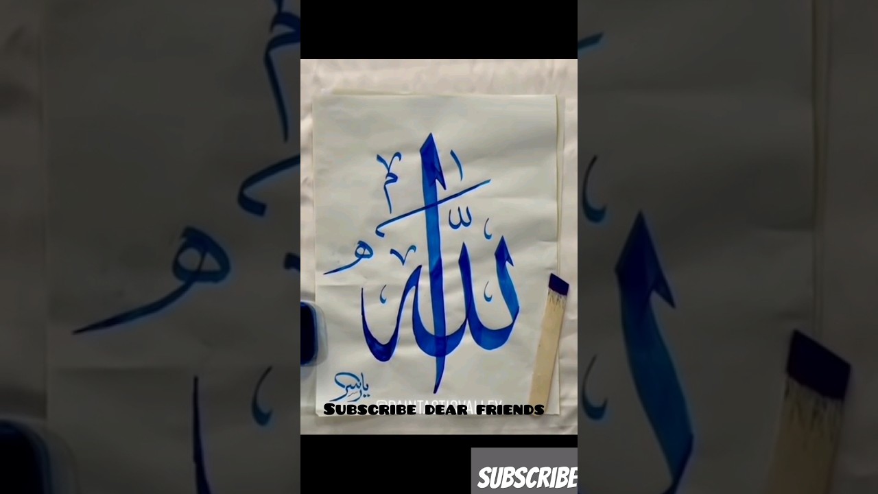 Allah name 