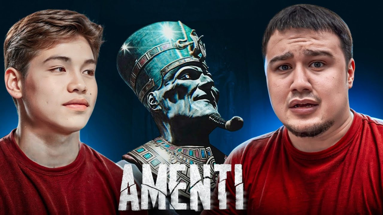 ЕГИПЕТСКАЯ СЕМЕЙКА - AMENTI Хорор