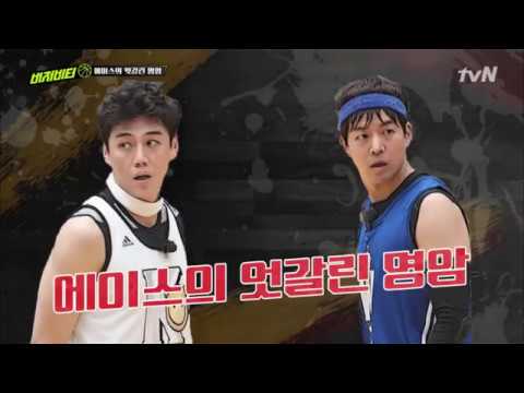 buzzer beater ep 1