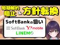 【2026年最新版】値上げ後のソフトバンク料金プランを解説します