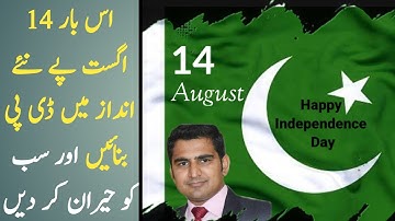 How To Make 14 August Happy Independence Day Profile Picture Dp 2022 with Kinemaster Video Editing