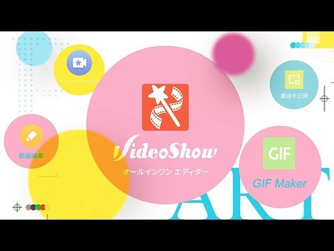 動画編集はvideoshow 魔法のビデオエディタ Google Play のアプリ