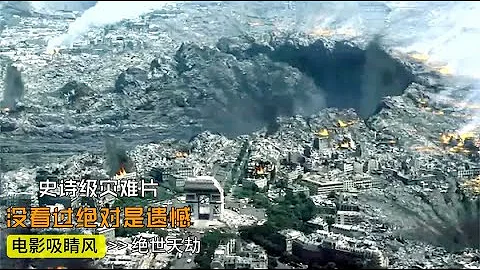 隕石以3萬公里時速撞地球，18天後人口歸零，太殘暴了！科幻片 - 天天要聞