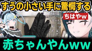 Download lagu Chihaya is shocked by Su's tiny hands while cutting Gunpla parts lol [Hololive Clip / Rindo Chiha...