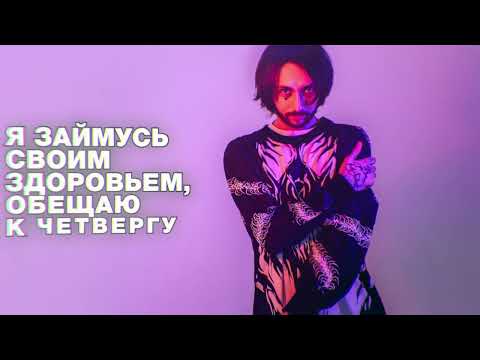 МОЛОДОСТЬ ВНУТРИ - «Швея» (Lyric Video)