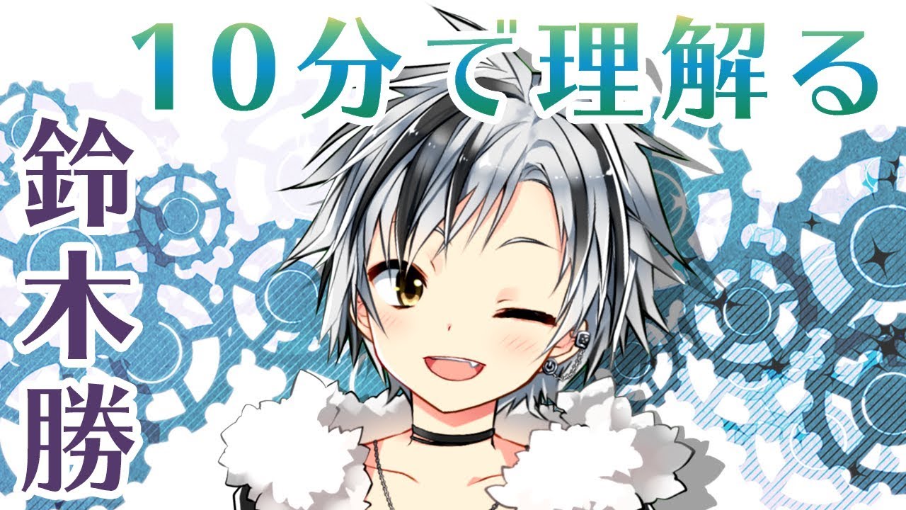 鈴木勝の中の人や前世の正体は 中身は静岡出身の女性の可能性も Kaname S Toi