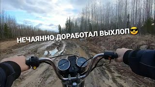 ДОДЕЛЫВАЮ АЛЬФУ ИЗ ХЛАМА! ПОКАТУШКА ПО ГРЯЗИ!