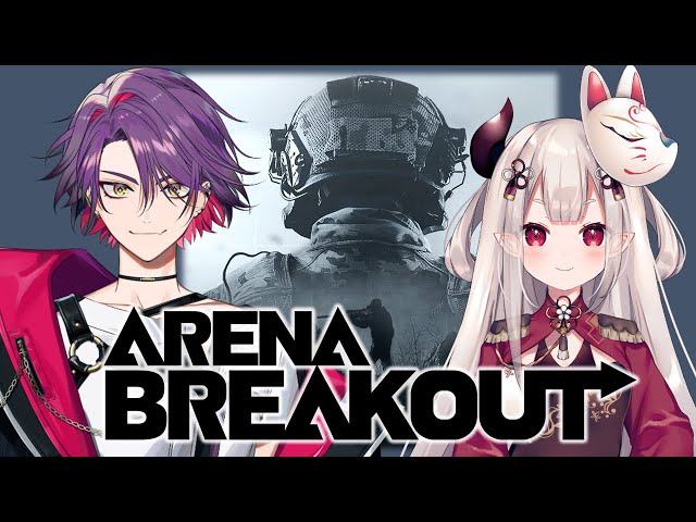 【Arena Breakout】新作スマホ向け略奪系FPSを協力プレイ！with奈羅花さん【渡会雲雀/にじさんじ】のサムネイル