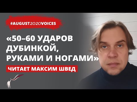 Избиения с особой