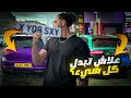 علاش تبدل كل شيء😱