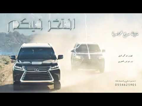 شيلة مدح الرجاال حماسية شاربين المرجلة بإسم المطيري