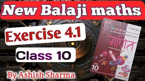 Exercise 4.1 class 10 Balaji maths/ class 10 UP board maths abhyash prashn 4.1