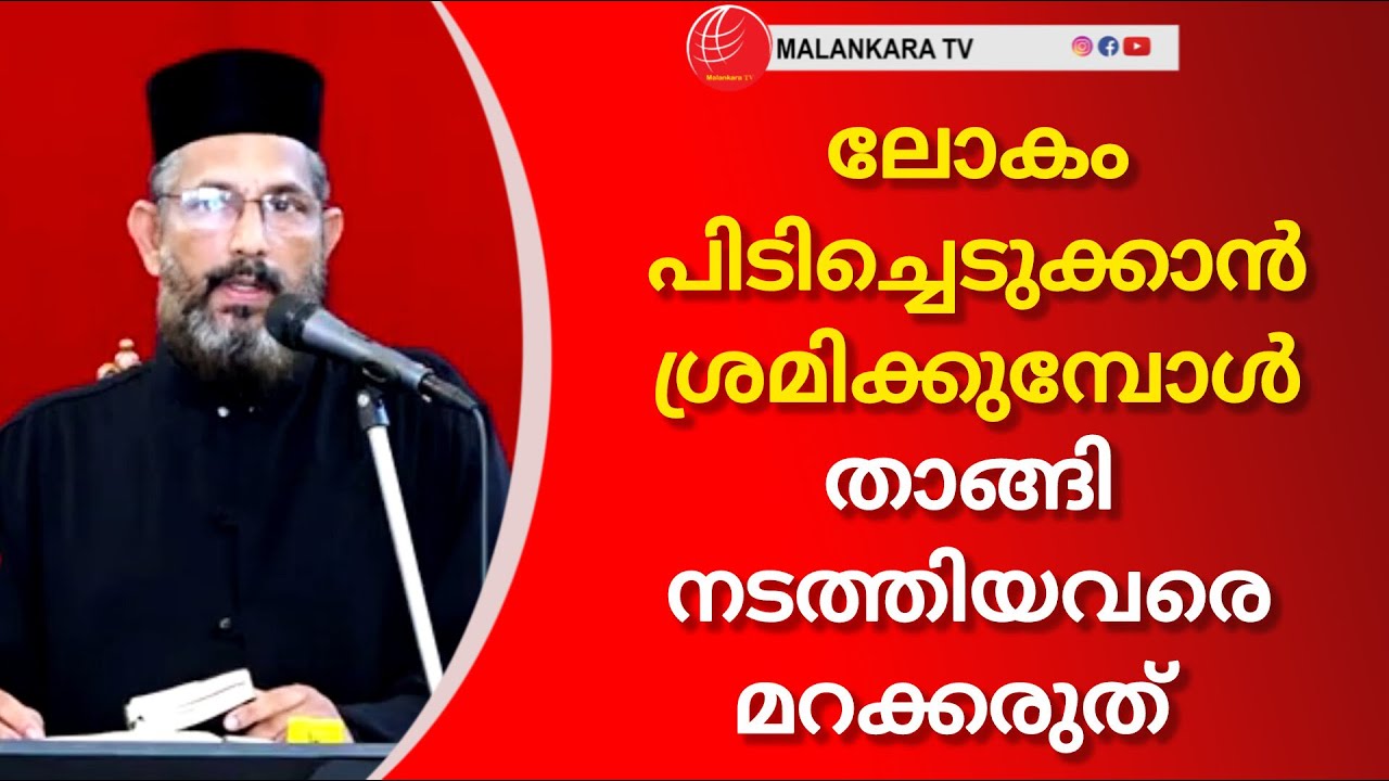 പള്ളിയിൽ പെരുന്നാളിന് വരുമ്പോൾ നേർച്ച കാഴ്ചകളുമായി വന്നിരുന്ന പിതാക്കന്മാർ