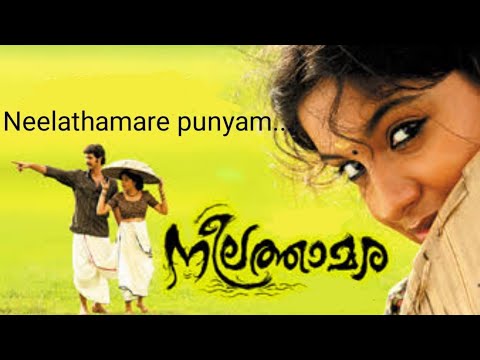 Neelathamare - Neelathaamara