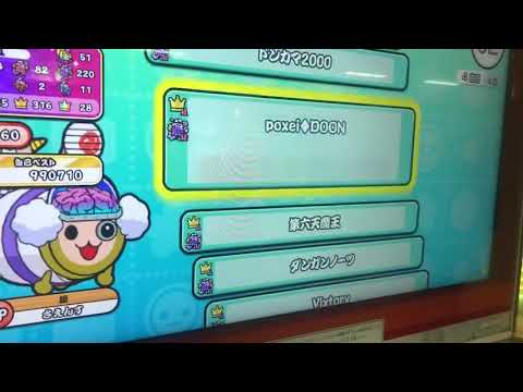 全良難易度SS全フルの瞬間