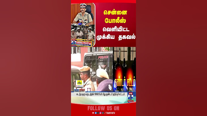 chennai || chennaipolice || police || arun || thanthitv