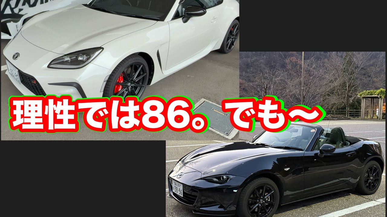 In terms of perfection, it's the 86. But I can't forget the