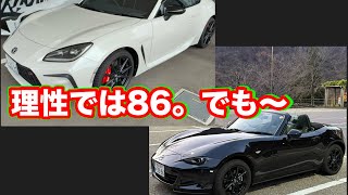 In terms of perfection, it's the 86. But I can't forget the