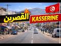 Discover the Colorful Streets of Kasserine, Tunisia 🇹🇳