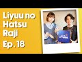 [ENG SUB] Liyuu no Hatsu Raji Ep. 18 (feat. Juvenile)