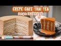 MEMBUAT CREPE CAKE THAI TEA | MILLE CREPE | TANPA OVEN TANPA KUKUSAN #7