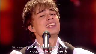برترین آهنگ الكساندر ريباك  ترانه قصه با زيرنويس فارسي