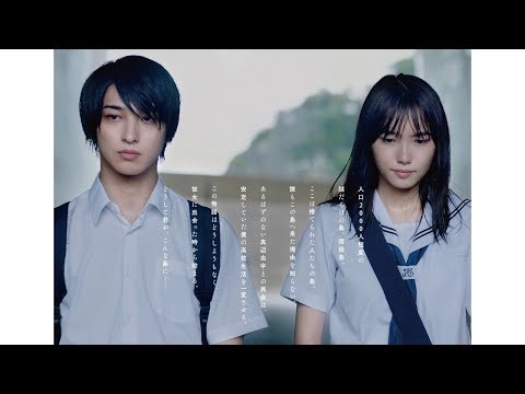 横浜流星主演・ヒロイン飯豊まりえ、映画『いなくなれ、群青』特報映像解禁　小説のせりふ一つひとつを丁寧に読み上げる