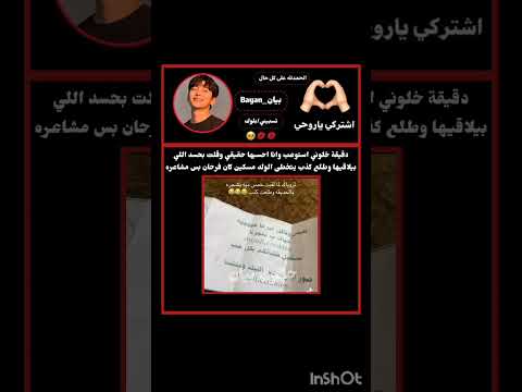 دقيقة خلوني استوعب وانا احسبها حقيقي وقلت بحسد اللي بيلاقيها وطلع كذب يتخطى الولد مسكين كان فرحان بس