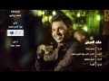 Mohamed Rashad - Hat El Aish / محمد رشاد - هات العيش