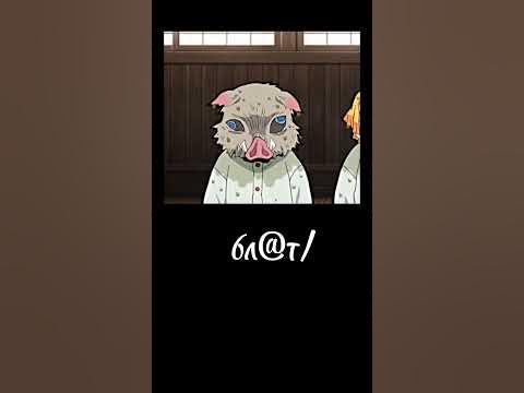 #клинок расекающий демонов#иноски #рекомендации - YouTube
