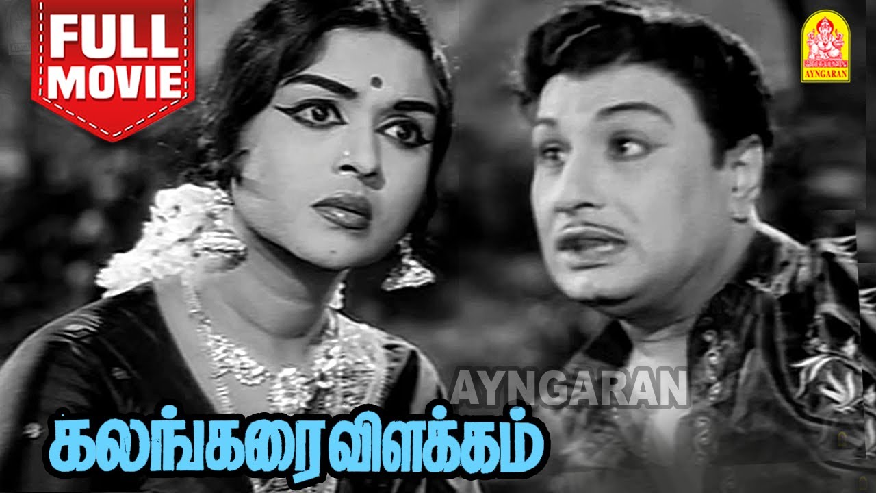 Kalangarai Vilakam Full Movie    M G Ramachandran  B Saroja Devi  M N Nambiar