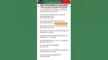 MP Police Exam Analysis 2025 | MP Police Constable Exam Review 2025 | MP Constable Paper Solution