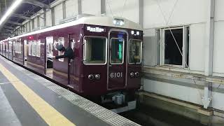 阪急電車 宝塚線 6000系 6101F 発車 豊中駅