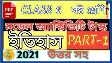 Class 6 model activity task history part 1 2021 | model activity task class 6 history part 1 2021 |