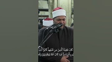 تلاوة الشيخ محمد سالم عامر برواية خلف عن حمزة