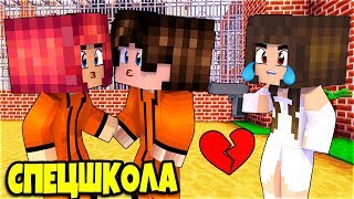 НОВЕНЬКАЯ СОРВАЛА СВАДЬБУ В СПЕЦШКОЛЕ №13! МАЙНКРАФТ В РЕАЛЬНОЙ ЖИЗНИ. НУБ И ПРО ВЫЖИВАНИЕ БОМЖА. НОВЕНЬКАЯ СОРВАЛА СВАДЬБУ В СПЕЦШКОЛЕ №13! МАЙНКРАФТ В РЕАЛЬНОЙ ЖИЗНИ. НУБ И ПРО ВЫЖИВАНИЕ БОМЖА.