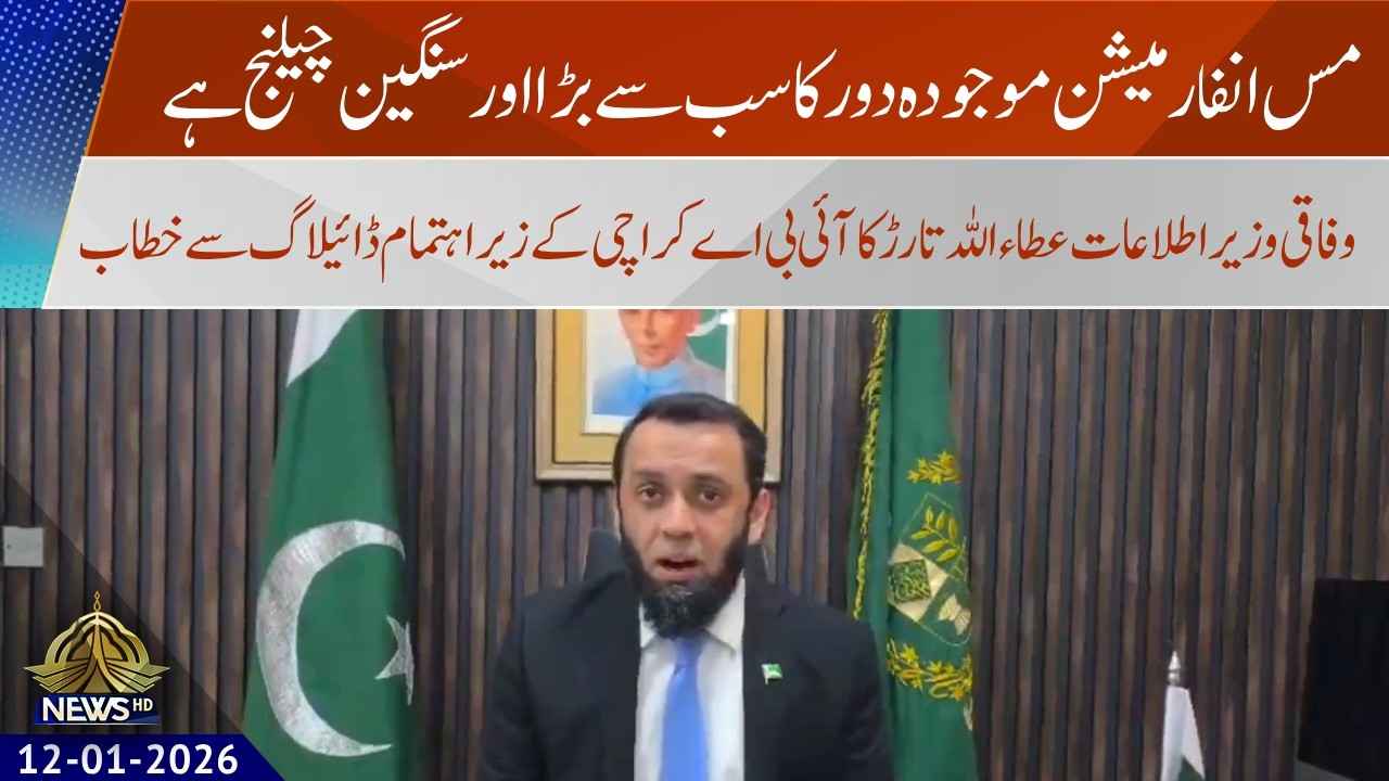 PTV News