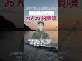 「おんな船頭唄」三橋美智也の楽曲。氷川きよしのcover。